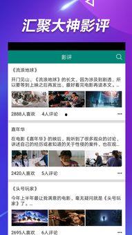 吸粉吃瓜最火娱乐短视频,揭秘最火娱乐短视频背后的秘密