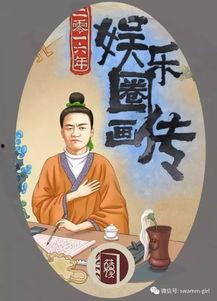 娱乐圈吃瓜动态图