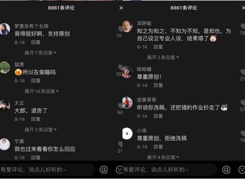 娱乐吃瓜抖音视频制作教程